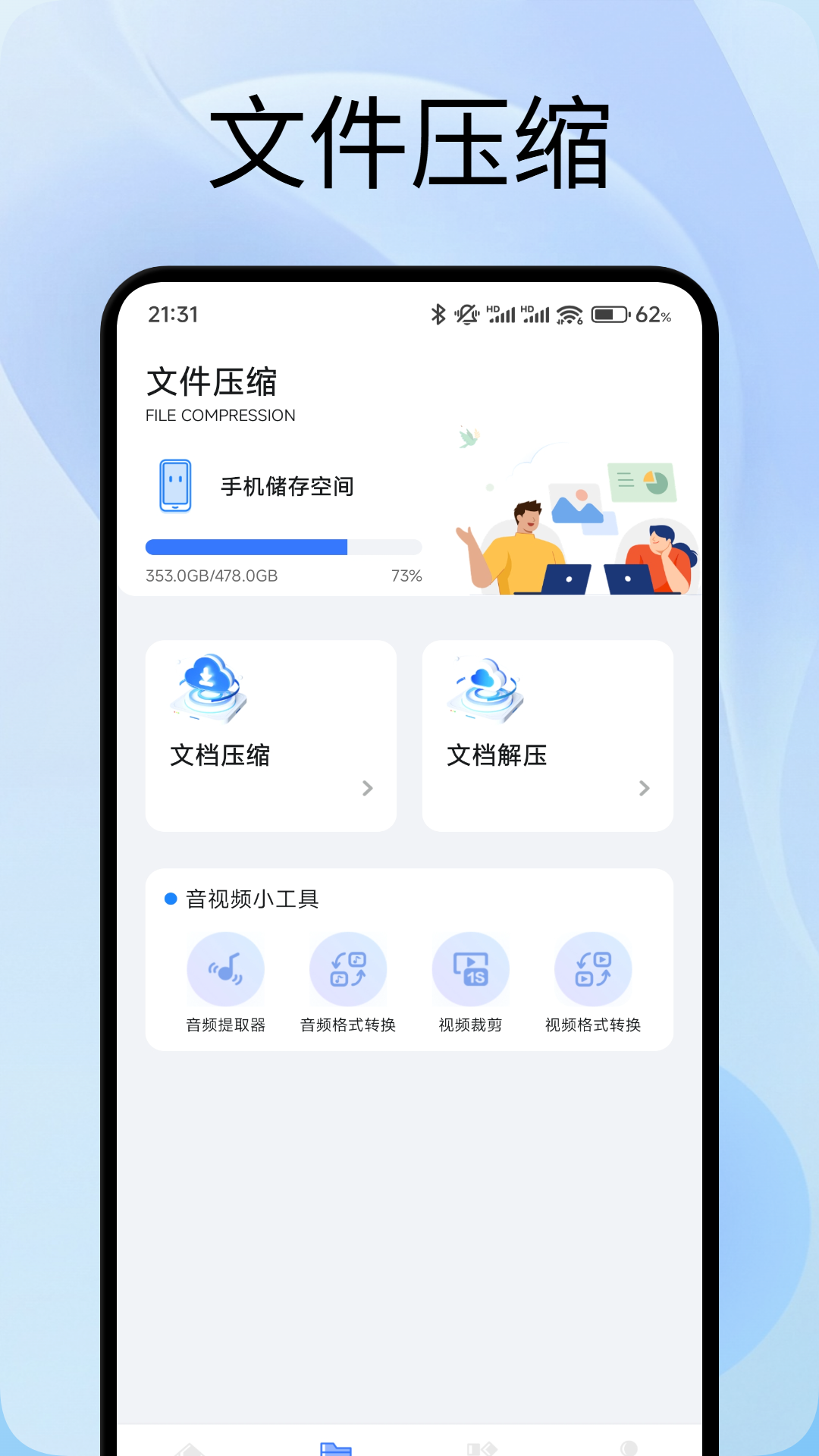 精彩截图-安卓转移到ios2026官方新版