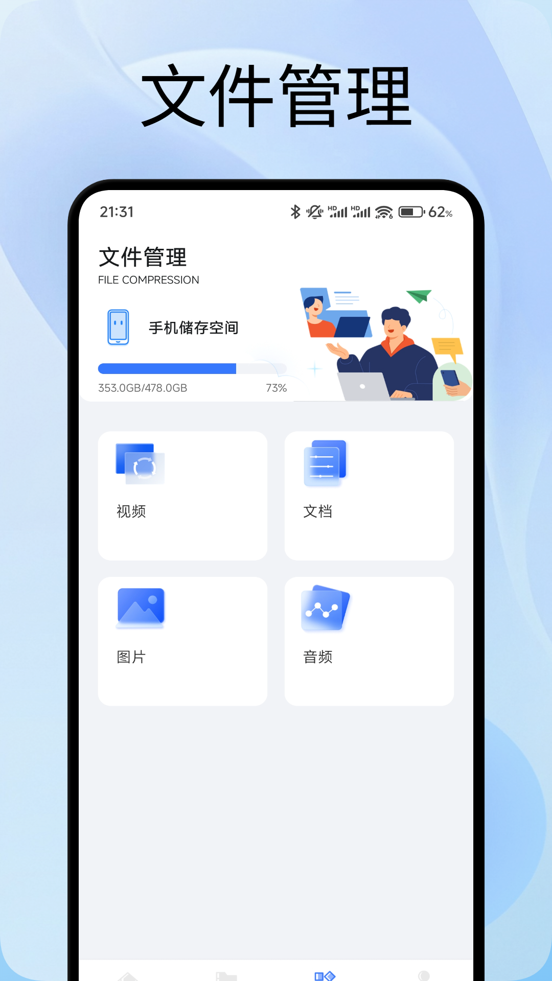 精彩截图-安卓转移到ios2026官方新版
