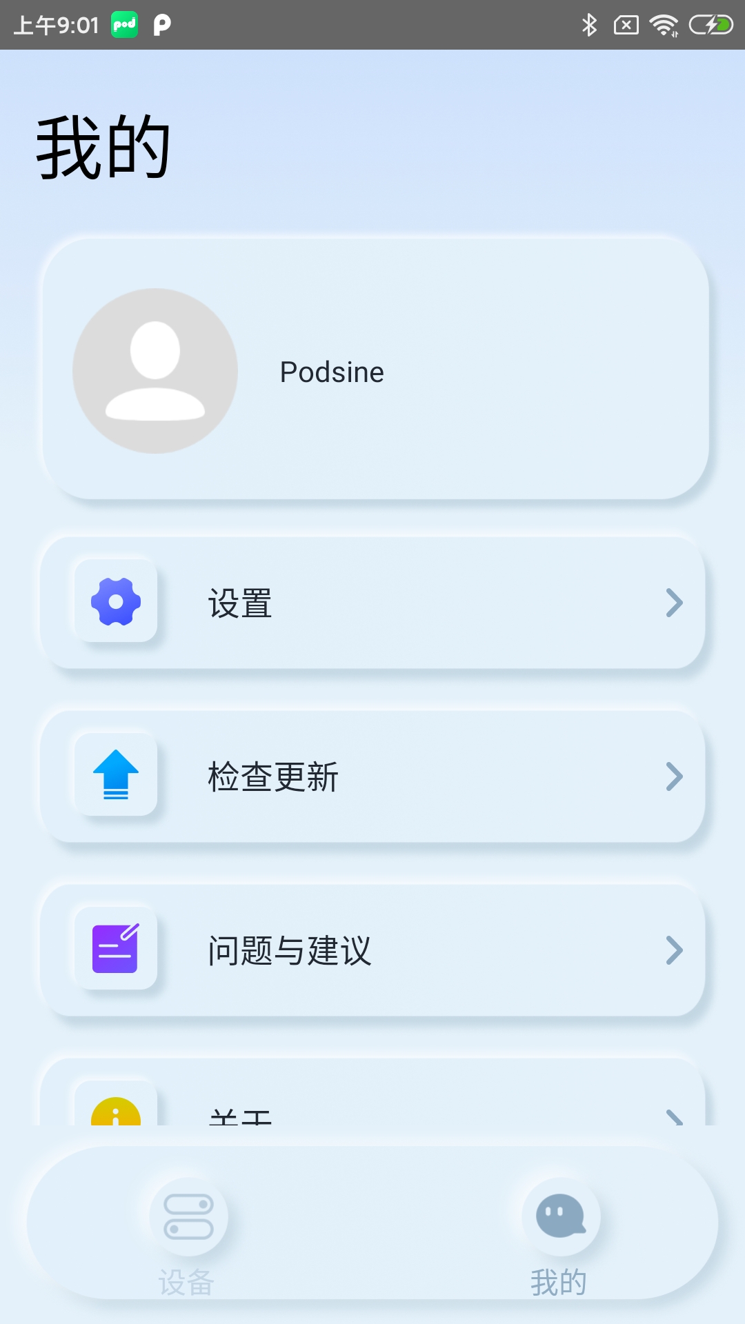 Podsfine 截图 3