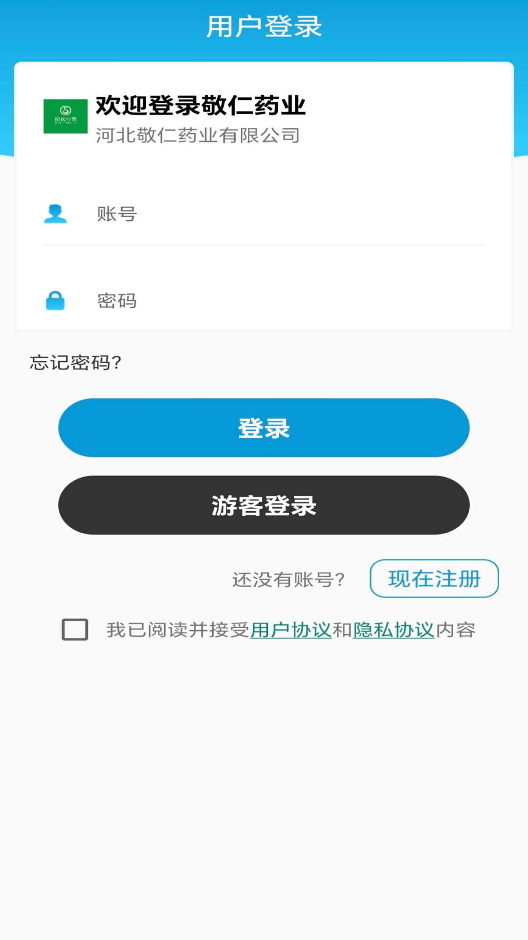 精彩截图-敬仁药业2026官方新版
