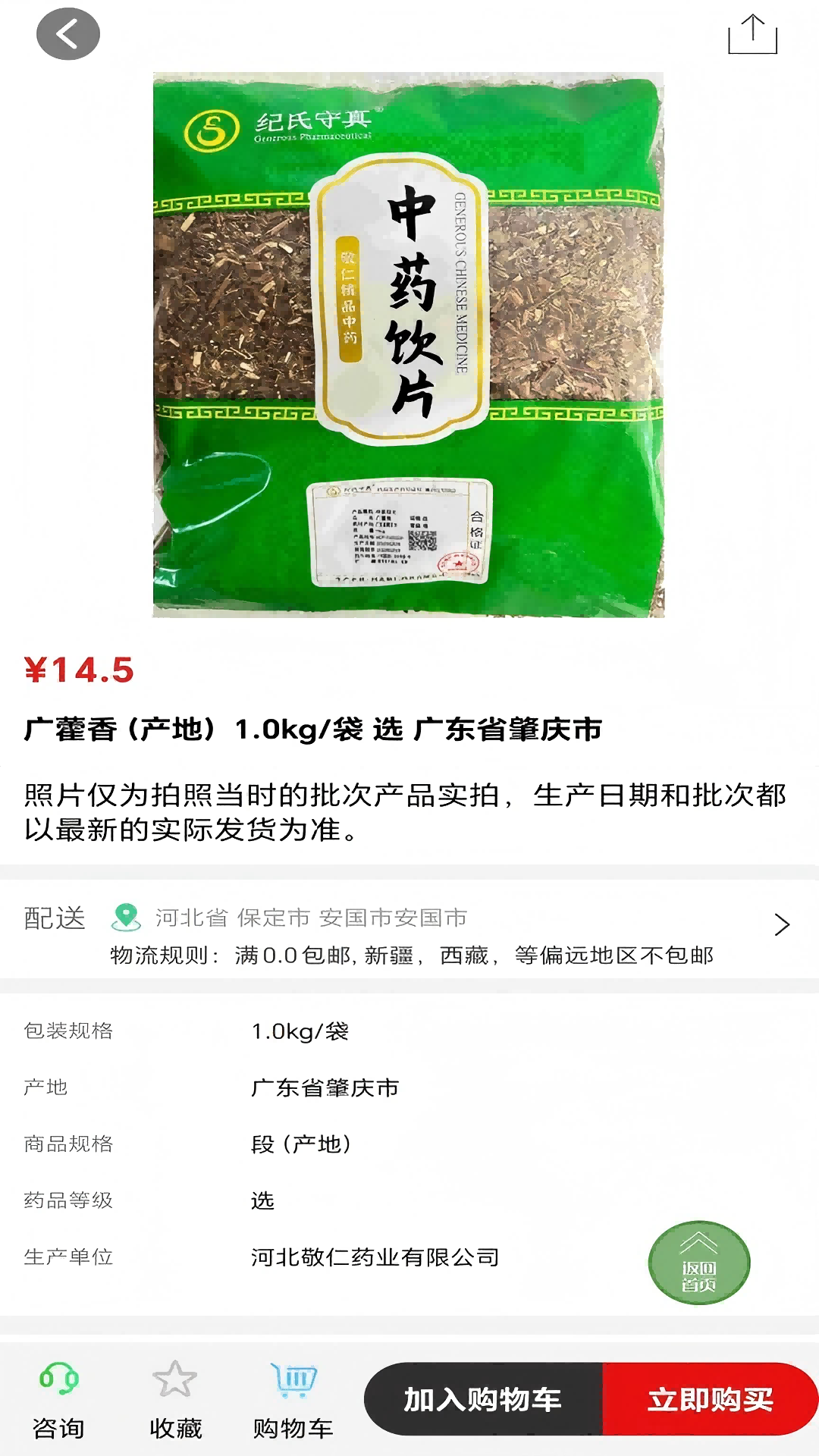 精彩截图-敬仁药业2026官方新版