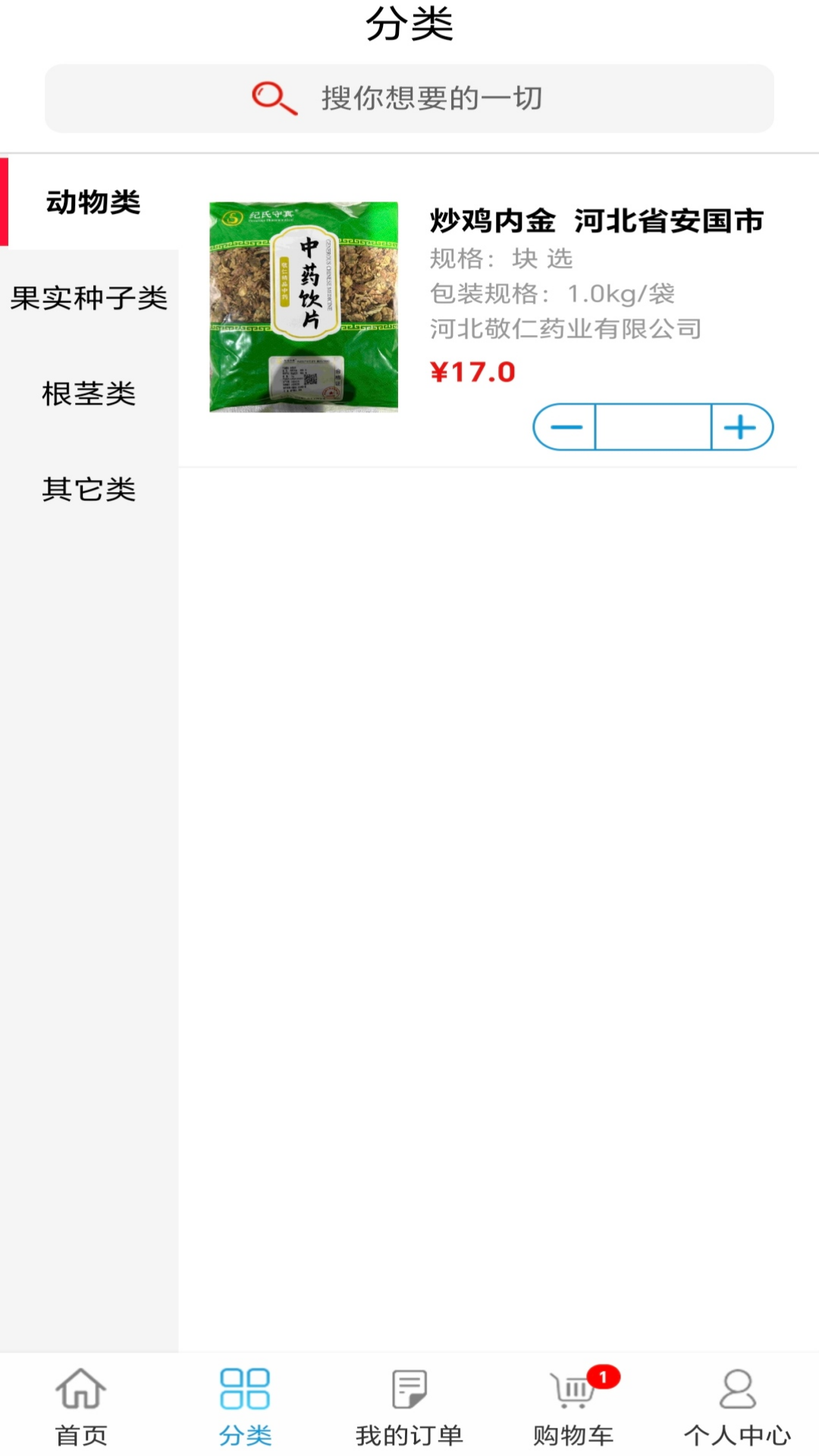 精彩截图-敬仁药业2026官方新版