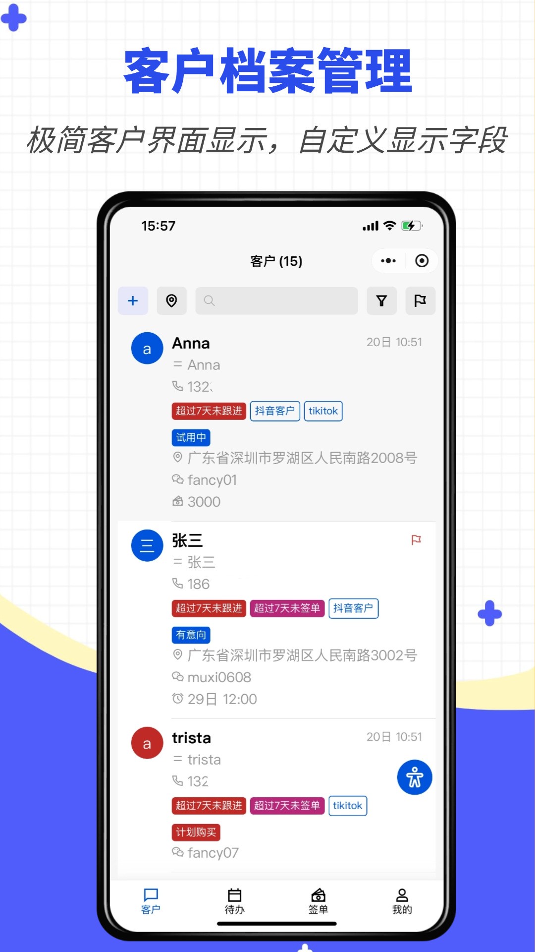 我是销冠 截图 1
