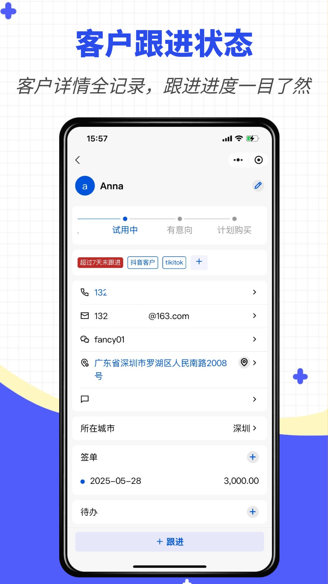 我是销冠 截图 3