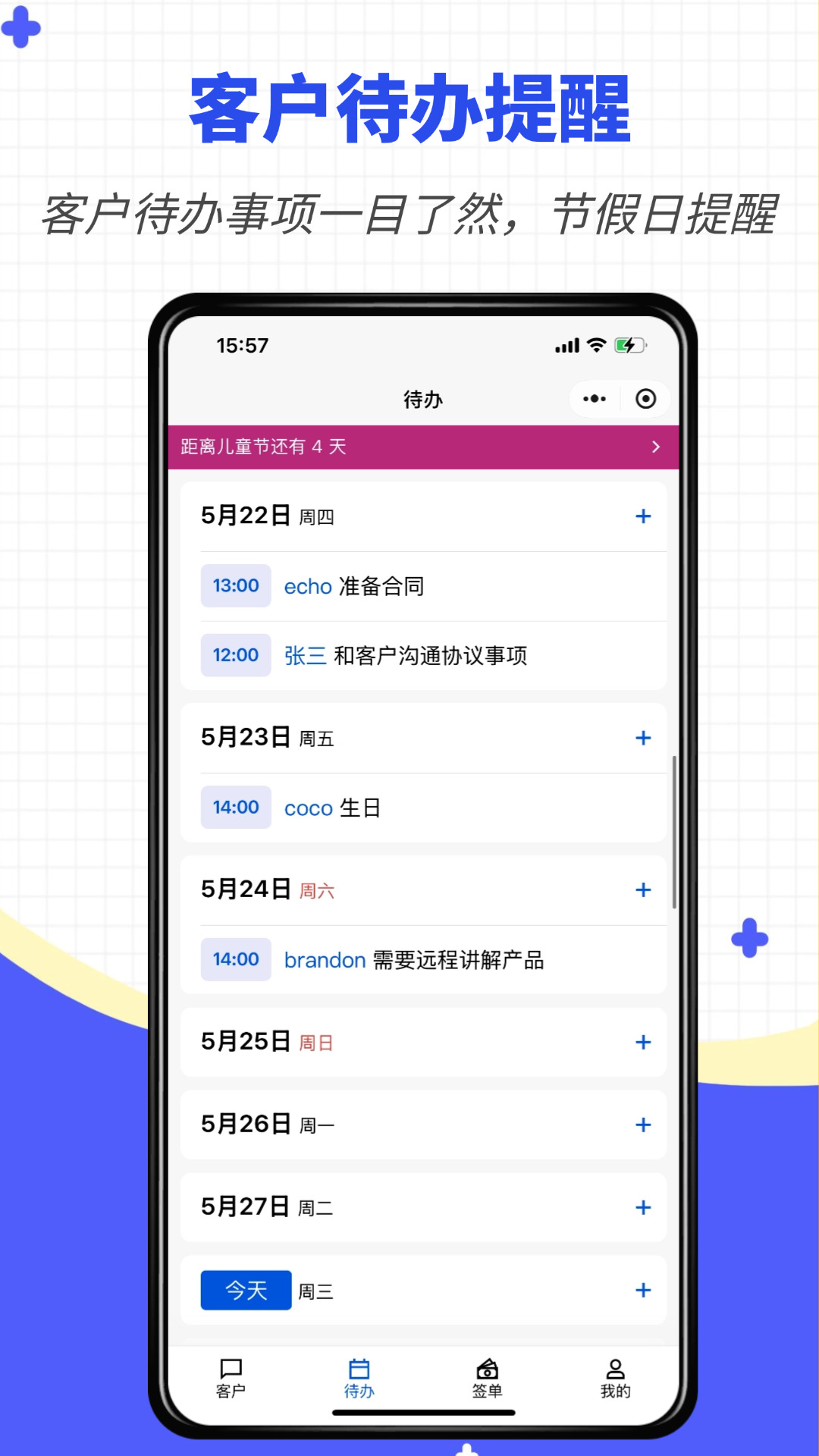 精彩截图-我是销冠2026官方新版