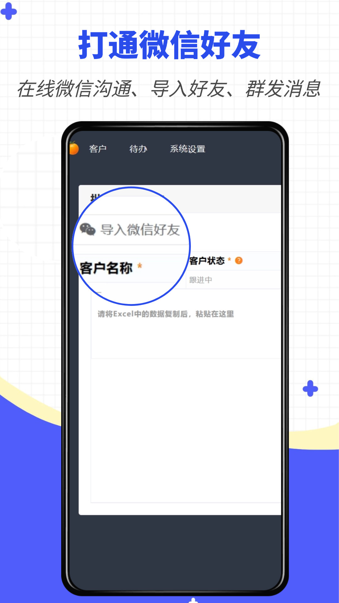 我是销冠 截图 5