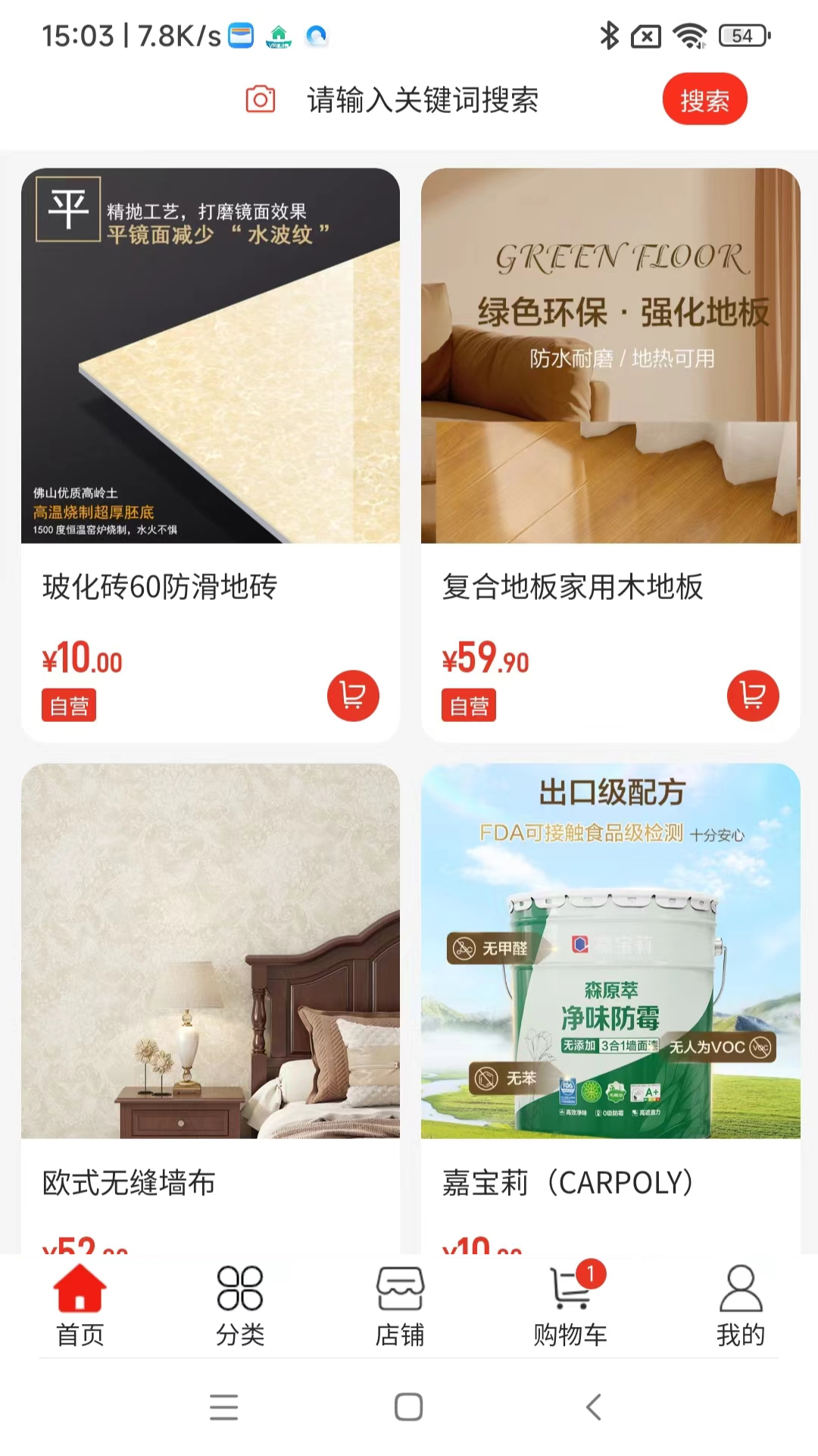 精彩截图-瓷砖交易平台2026官方新版