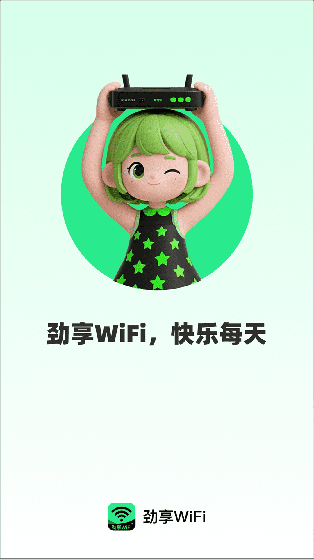 精彩截图-劲享WiFi2026官方新版