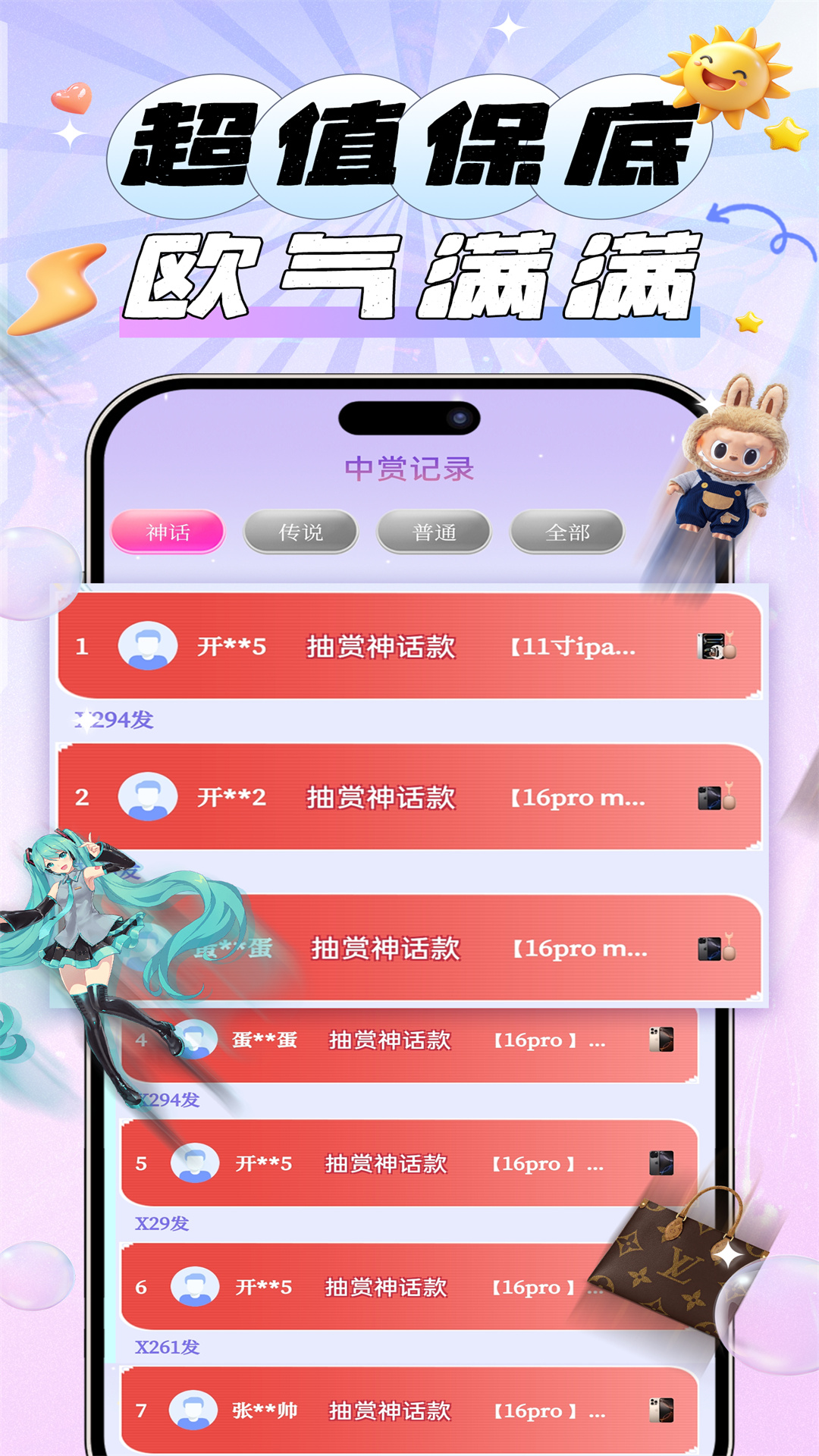 精彩截图-开箱魔盒2025官方新版