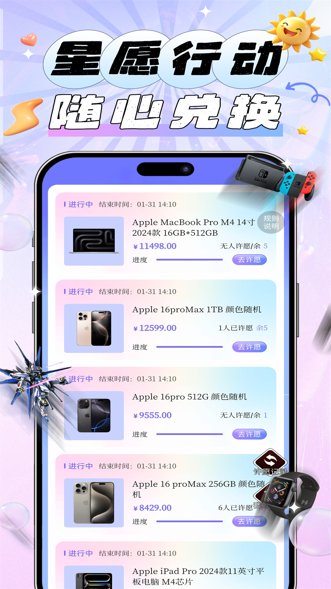 精彩截图-开箱魔盒2025官方新版