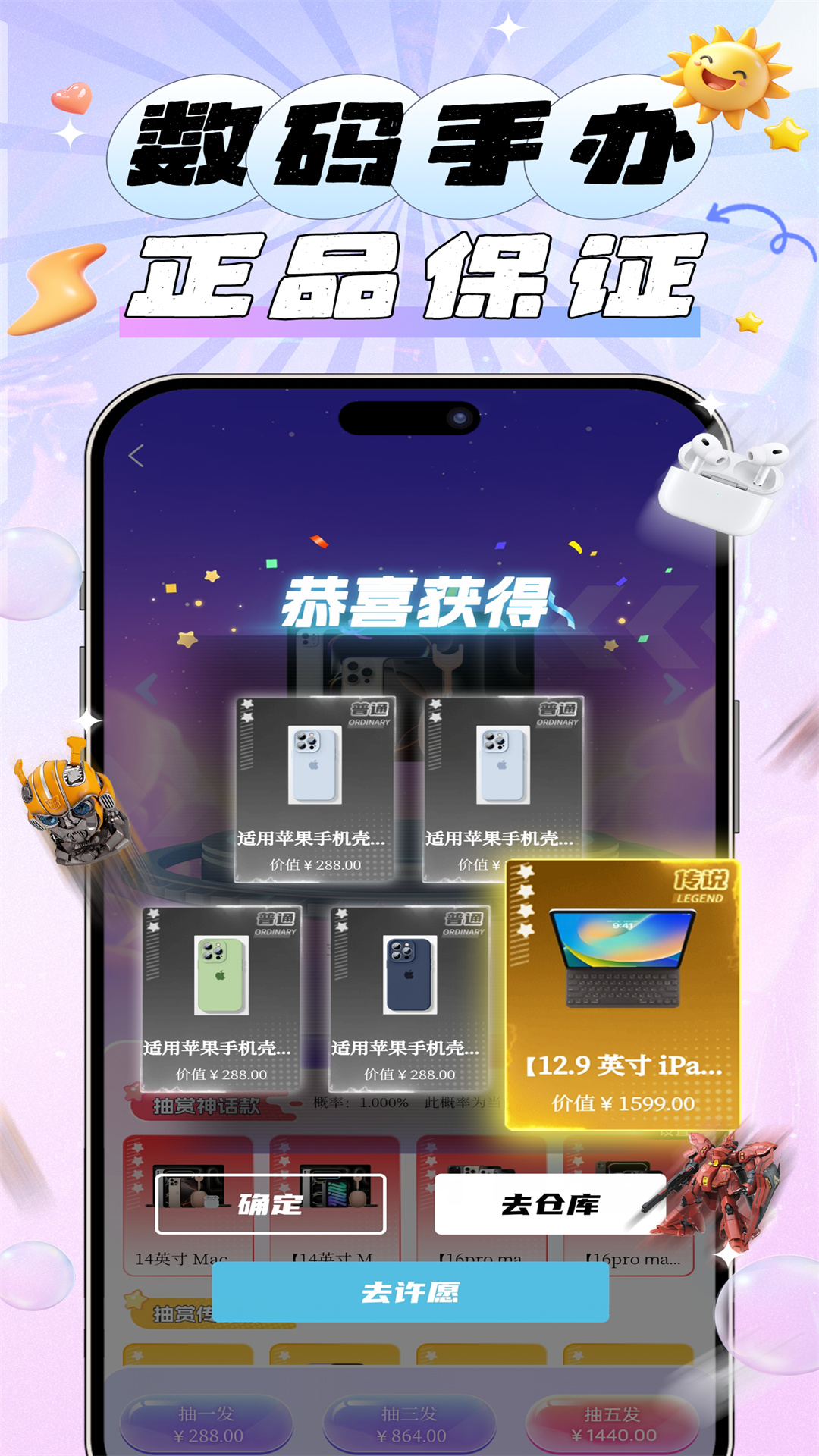 精彩截图-开箱魔盒2025官方新版