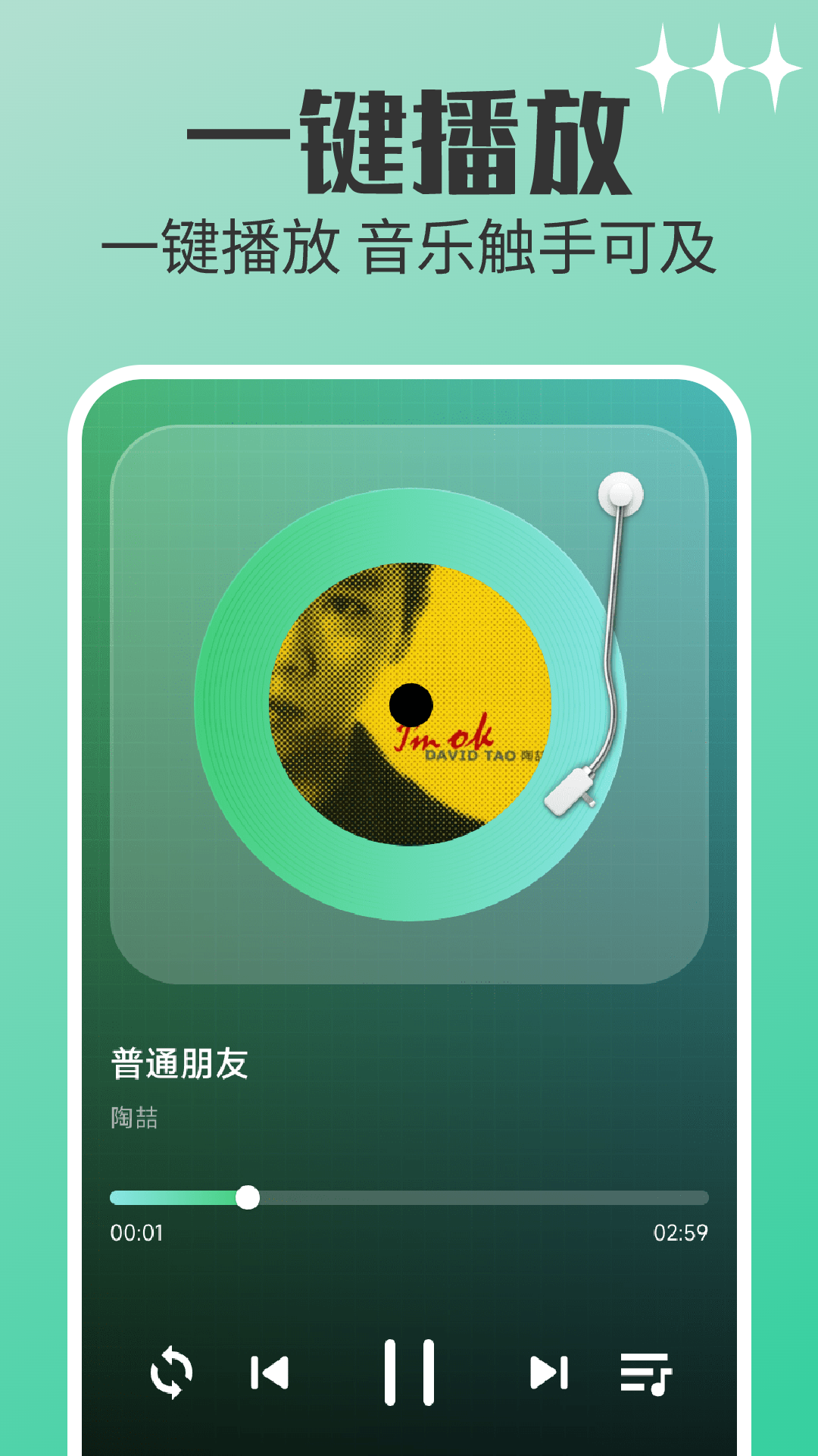 精彩截图-免费车载音乐2026官方新版