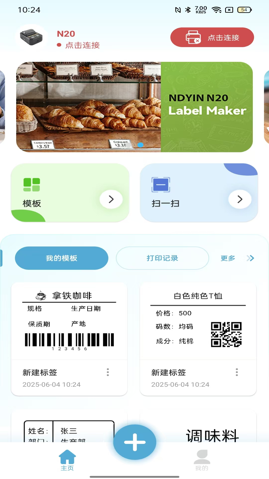 精彩截图-达印2025官方新版