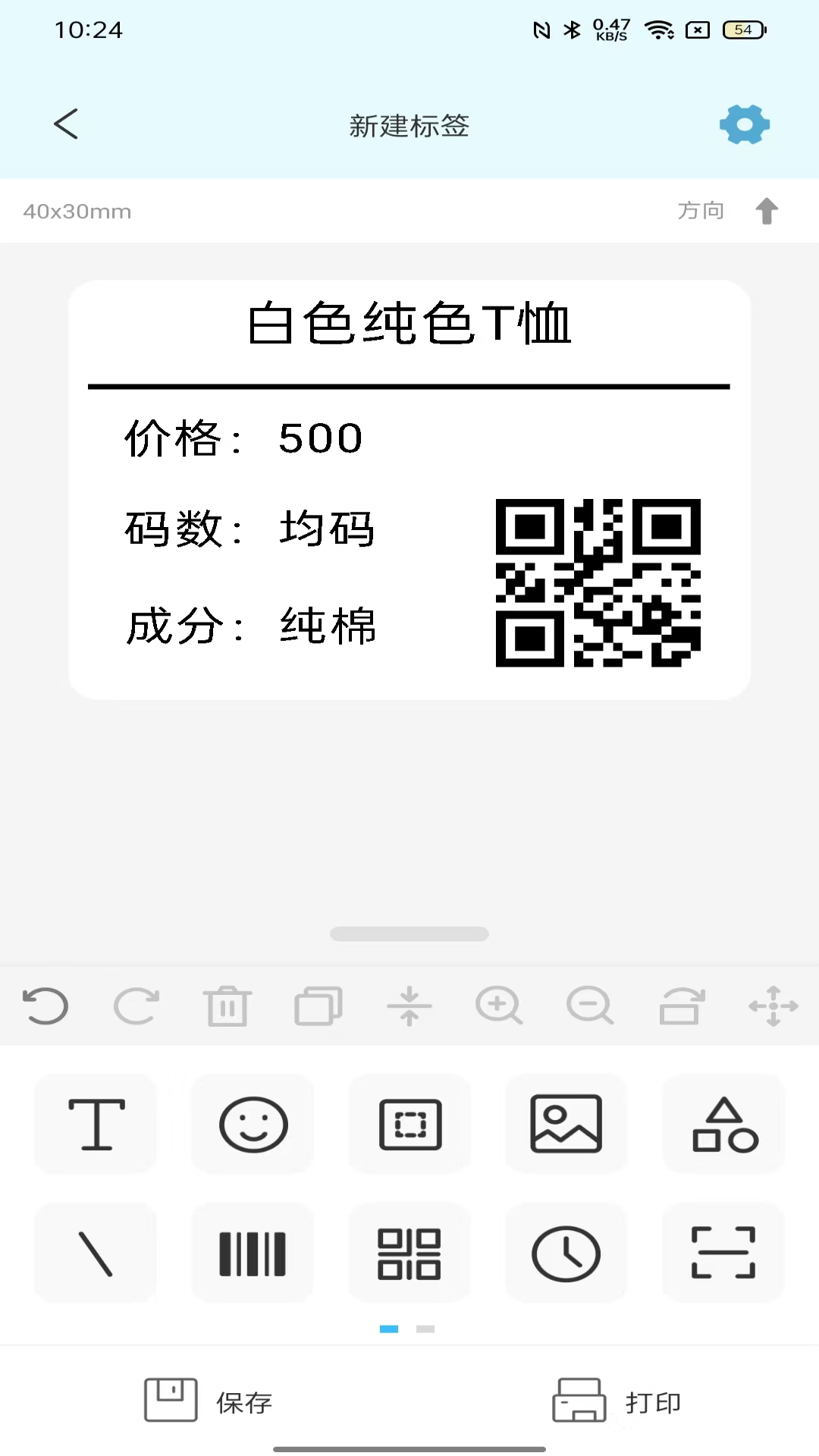 精彩截图-达印2025官方新版