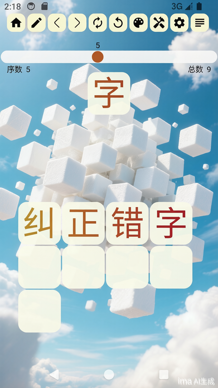 精彩截图-拼字2026官方新版