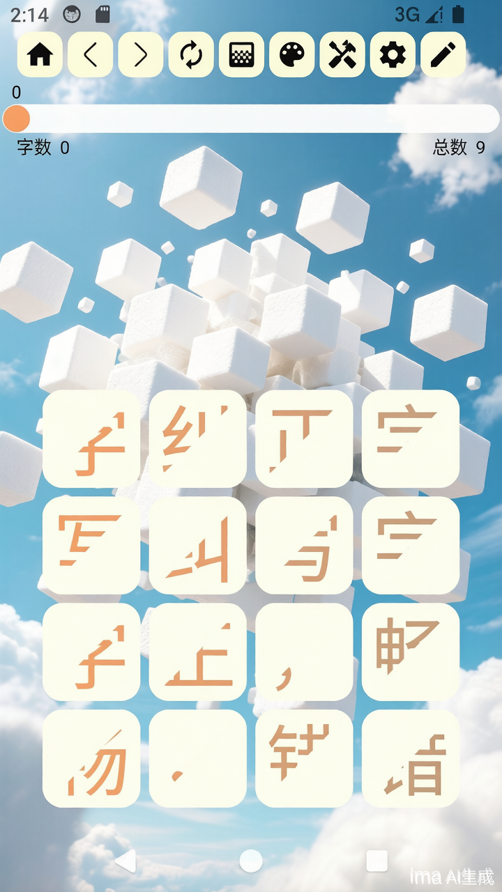 精彩截图-拼字2026官方新版