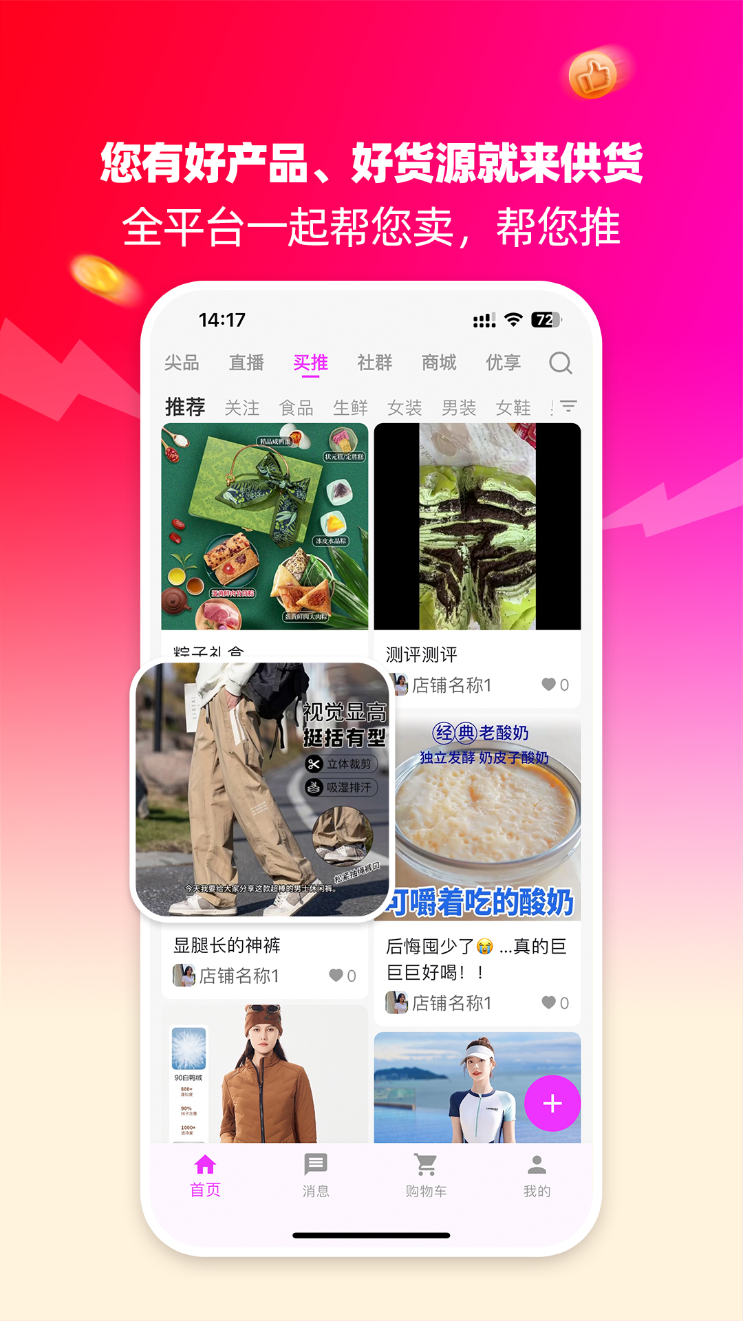 精彩截图-尖铺2025官方新版