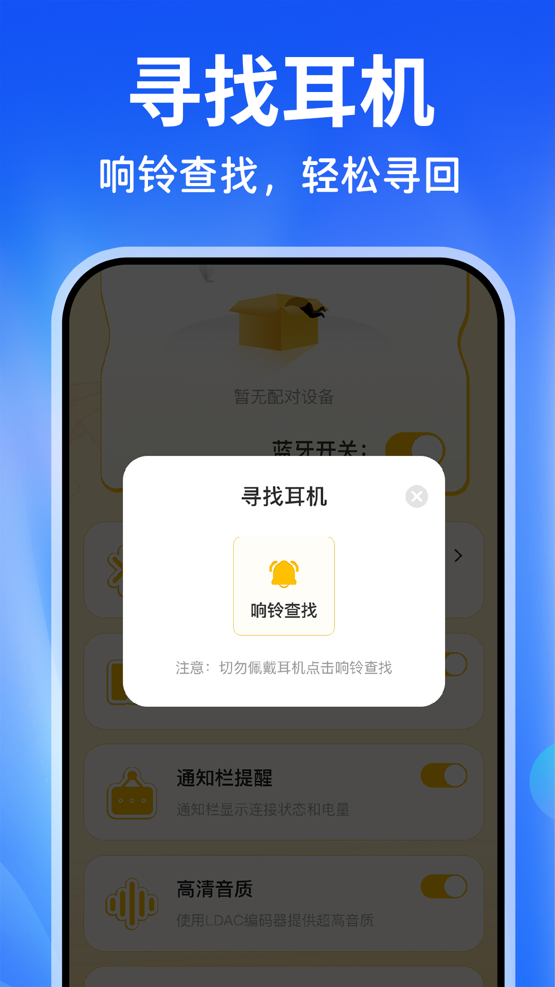 精彩截图-蓝牙耳机连接2026官方新版