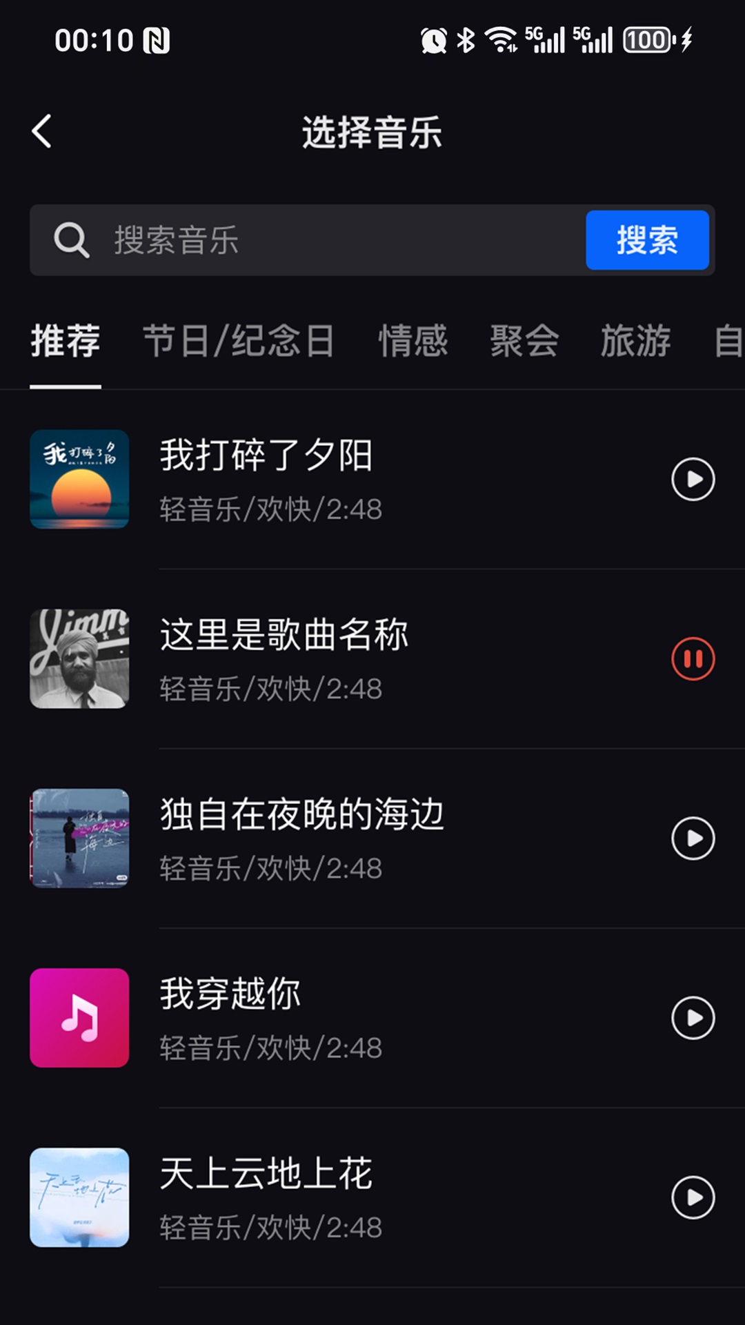 精彩截图-音画相册2025官方新版