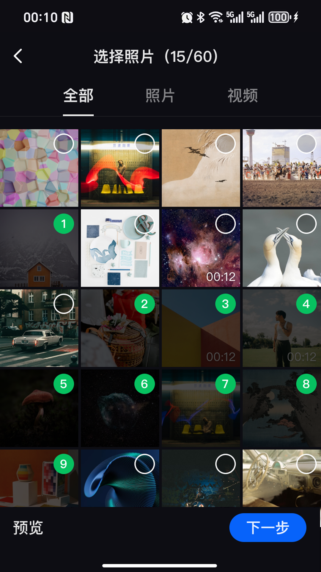 精彩截图-音画相册2026官方新版