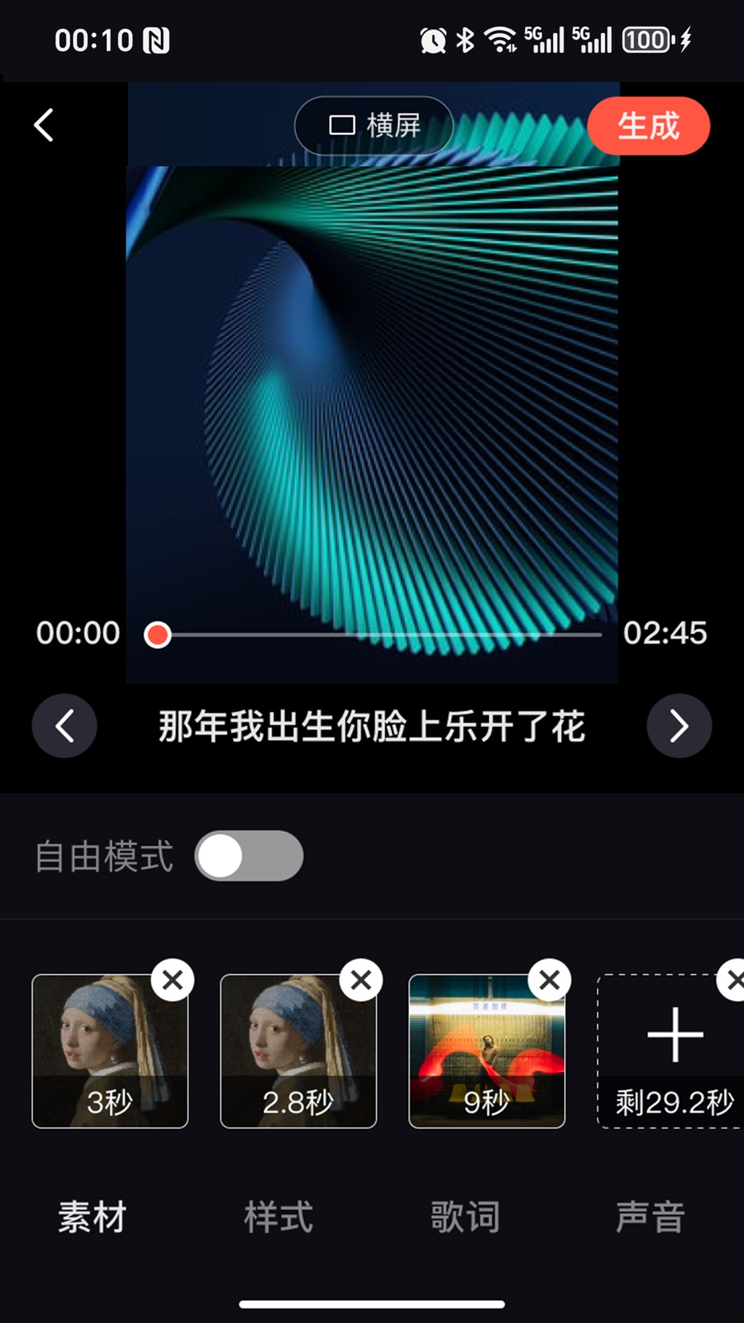 精彩截图-音画相册2025官方新版