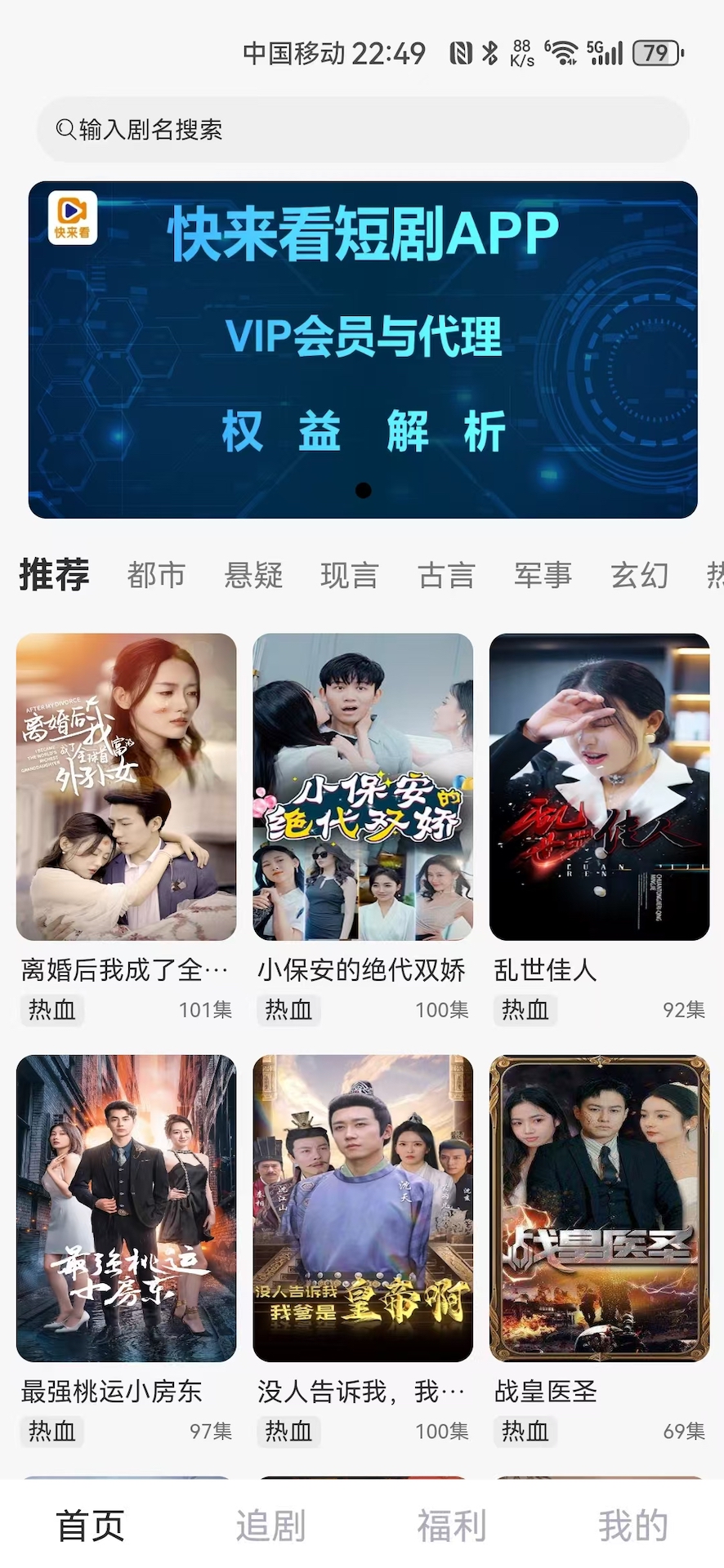 精彩截图-快来看2026官方新版