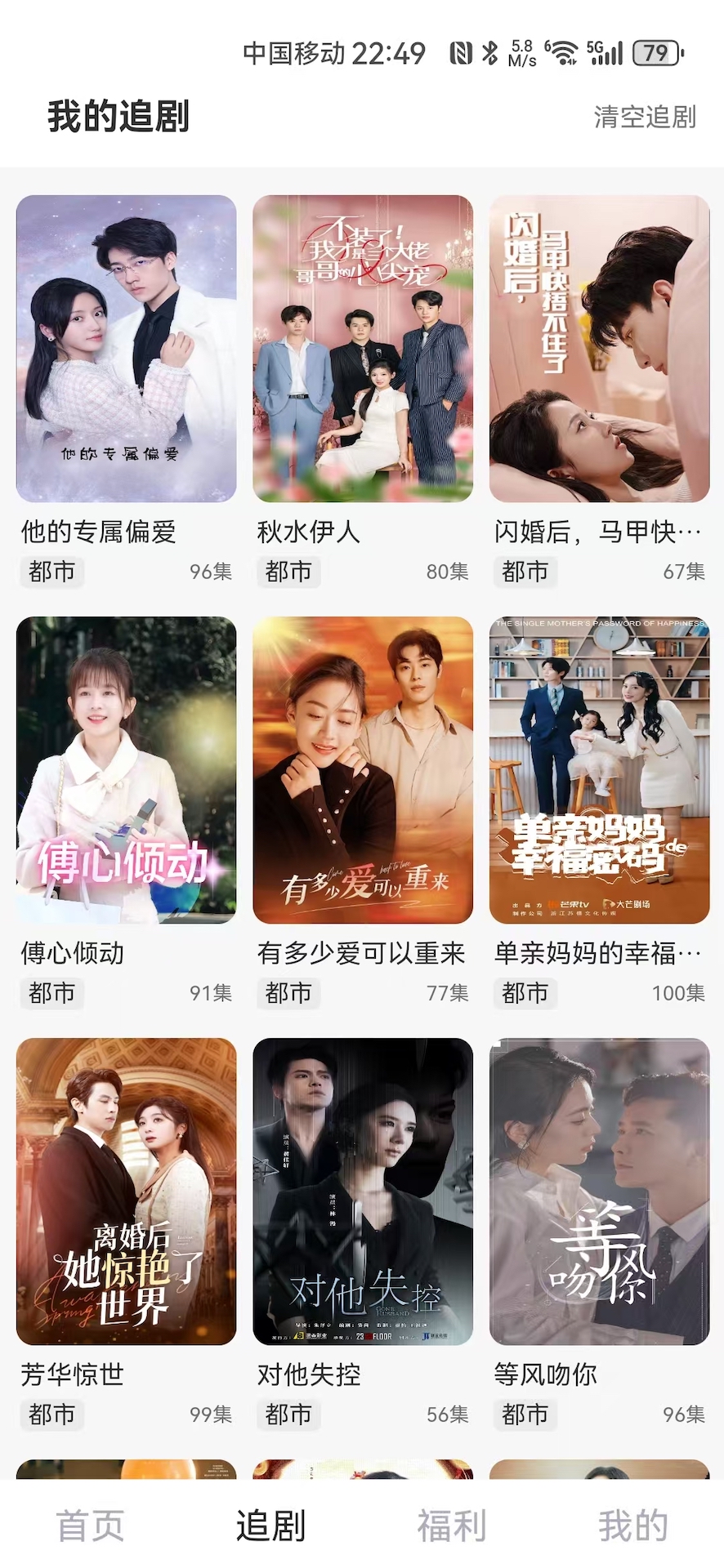 精彩截图-快来看2026官方新版