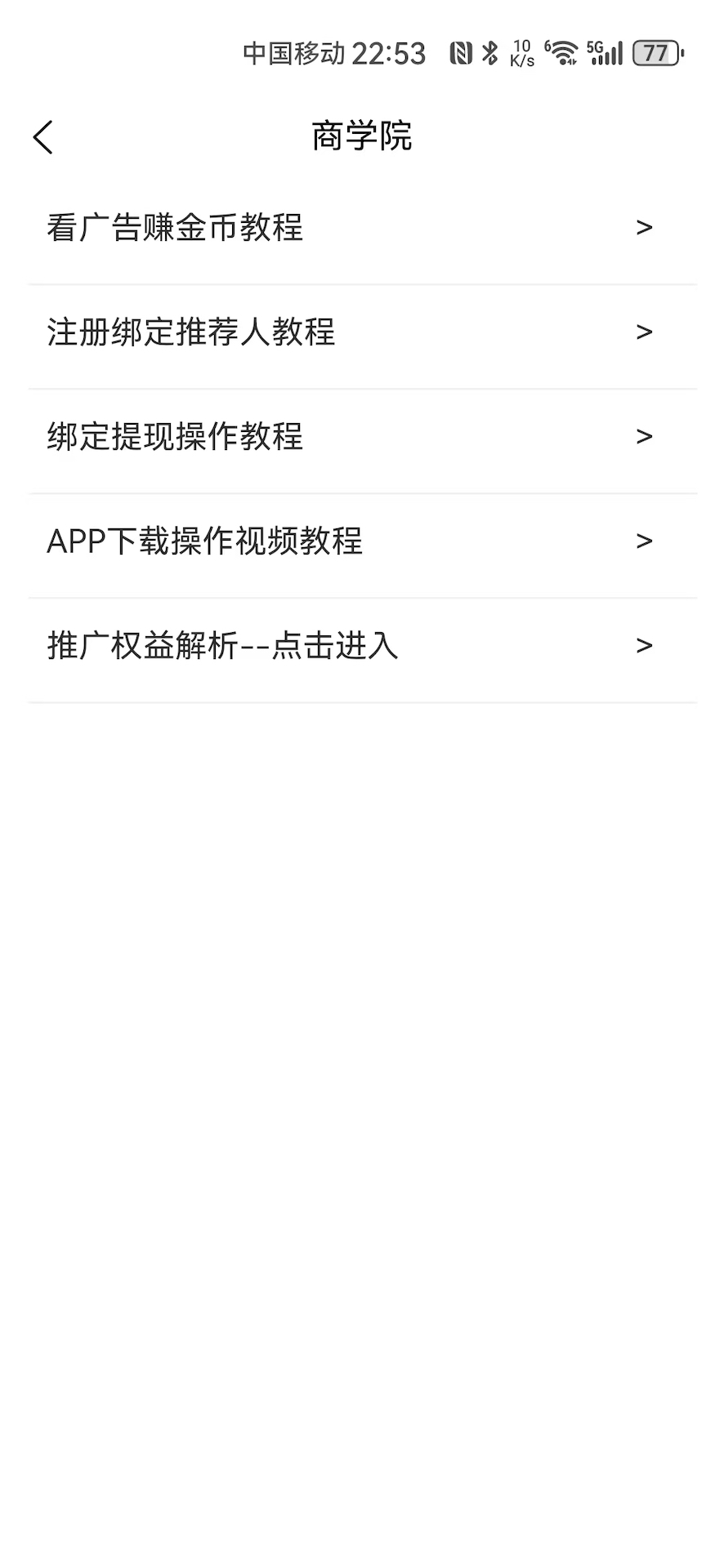 精彩截图-快来看2026官方新版