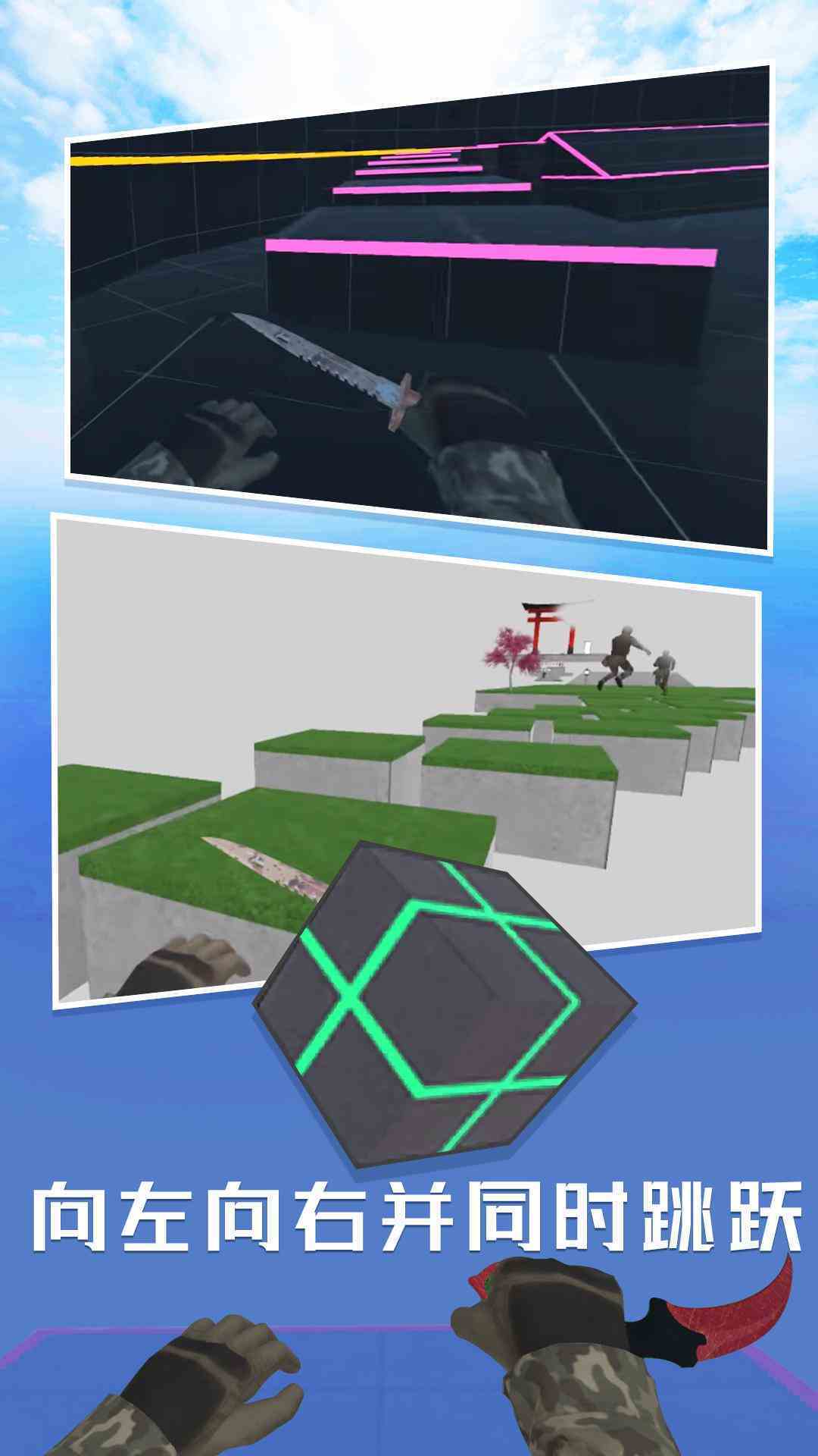 精彩截图-CS跳跃2026官方新版