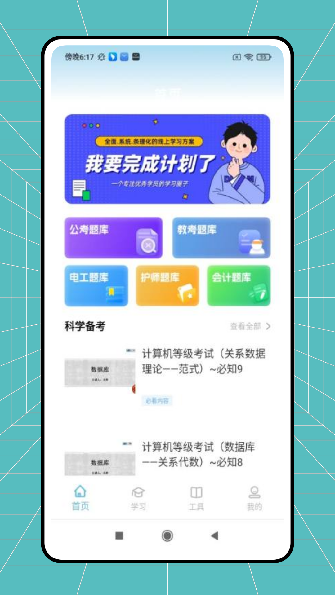 精彩截图-网课题库2026官方新版