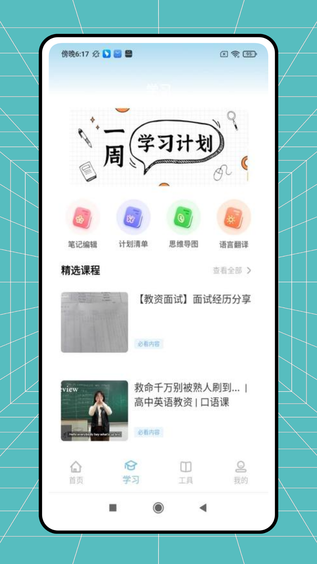 精彩截图-网课题库2026官方新版