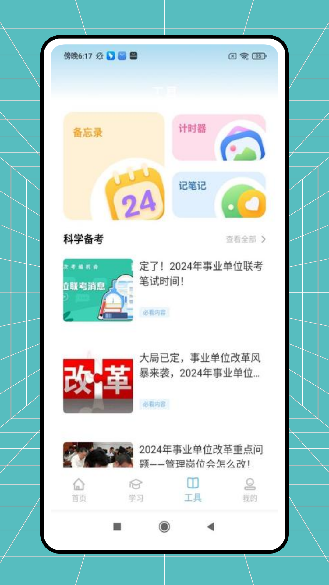 精彩截图-网课题库2026官方新版
