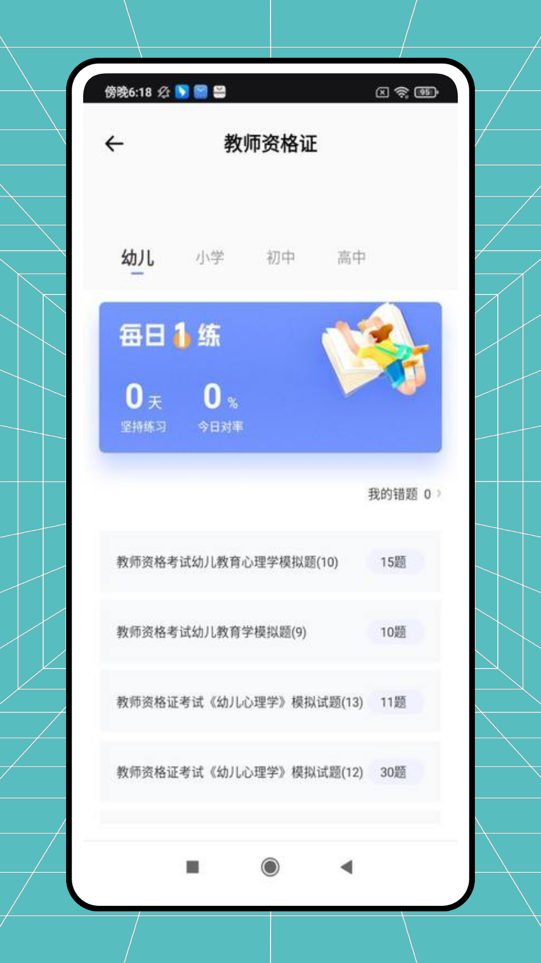 精彩截图-网课题库2026官方新版