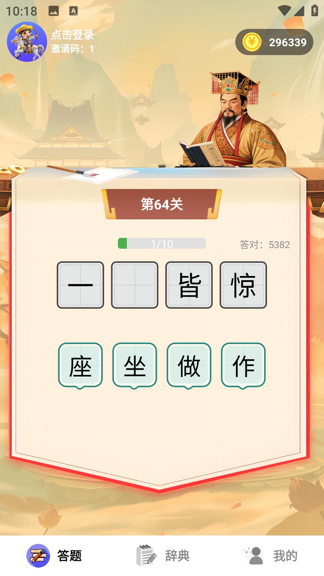 精彩截图-成语之都2026官方新版