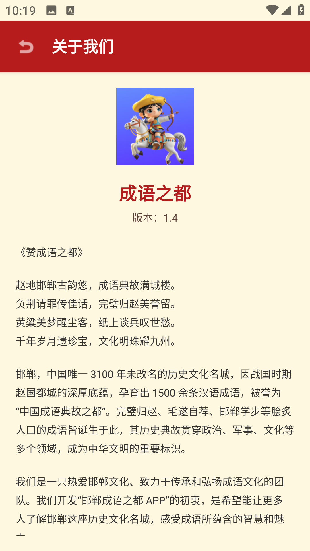 精彩截图-成语之都2026官方新版