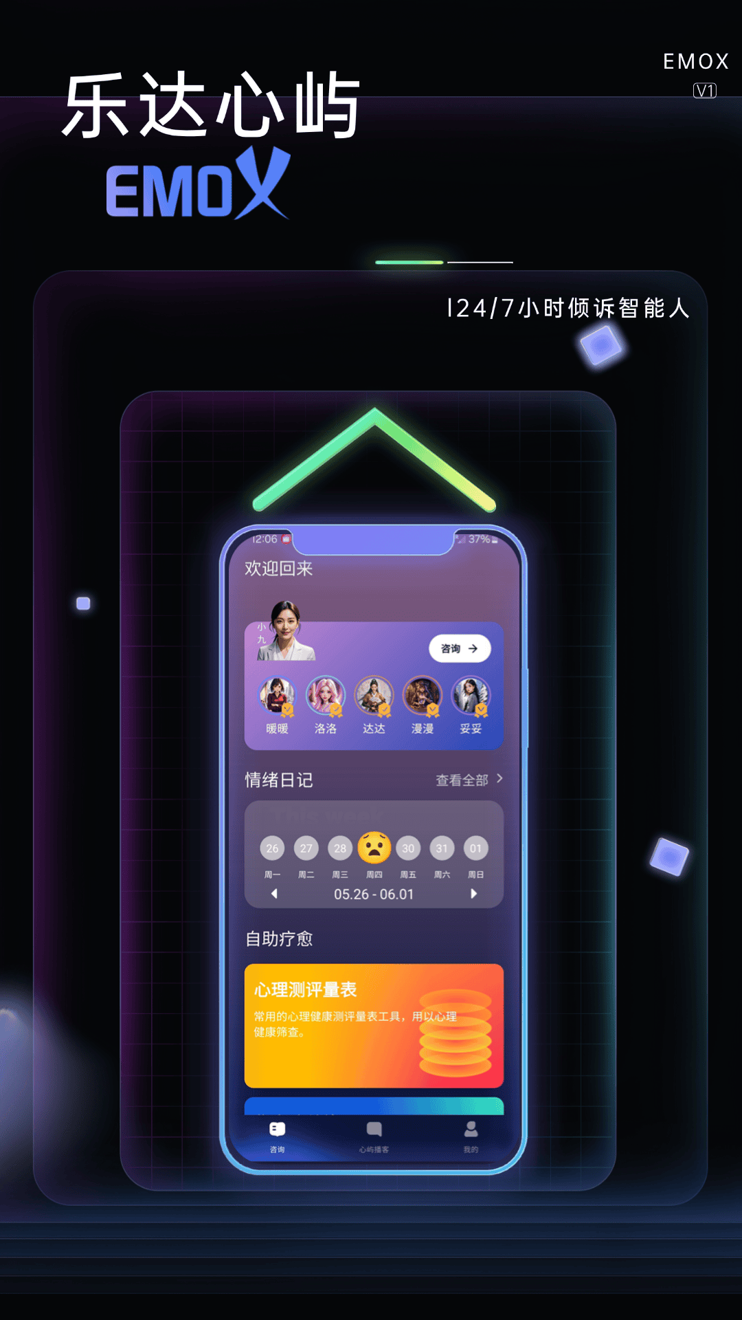 精彩截图-EMOX2026官方新版