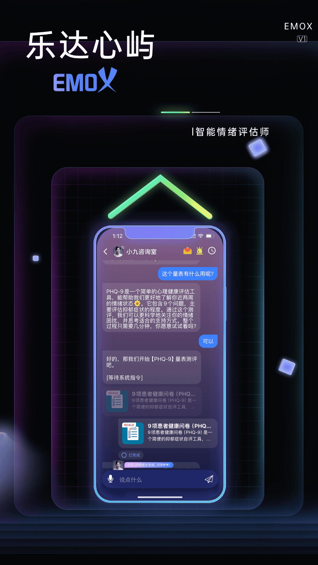 精彩截图-EMOX2026官方新版