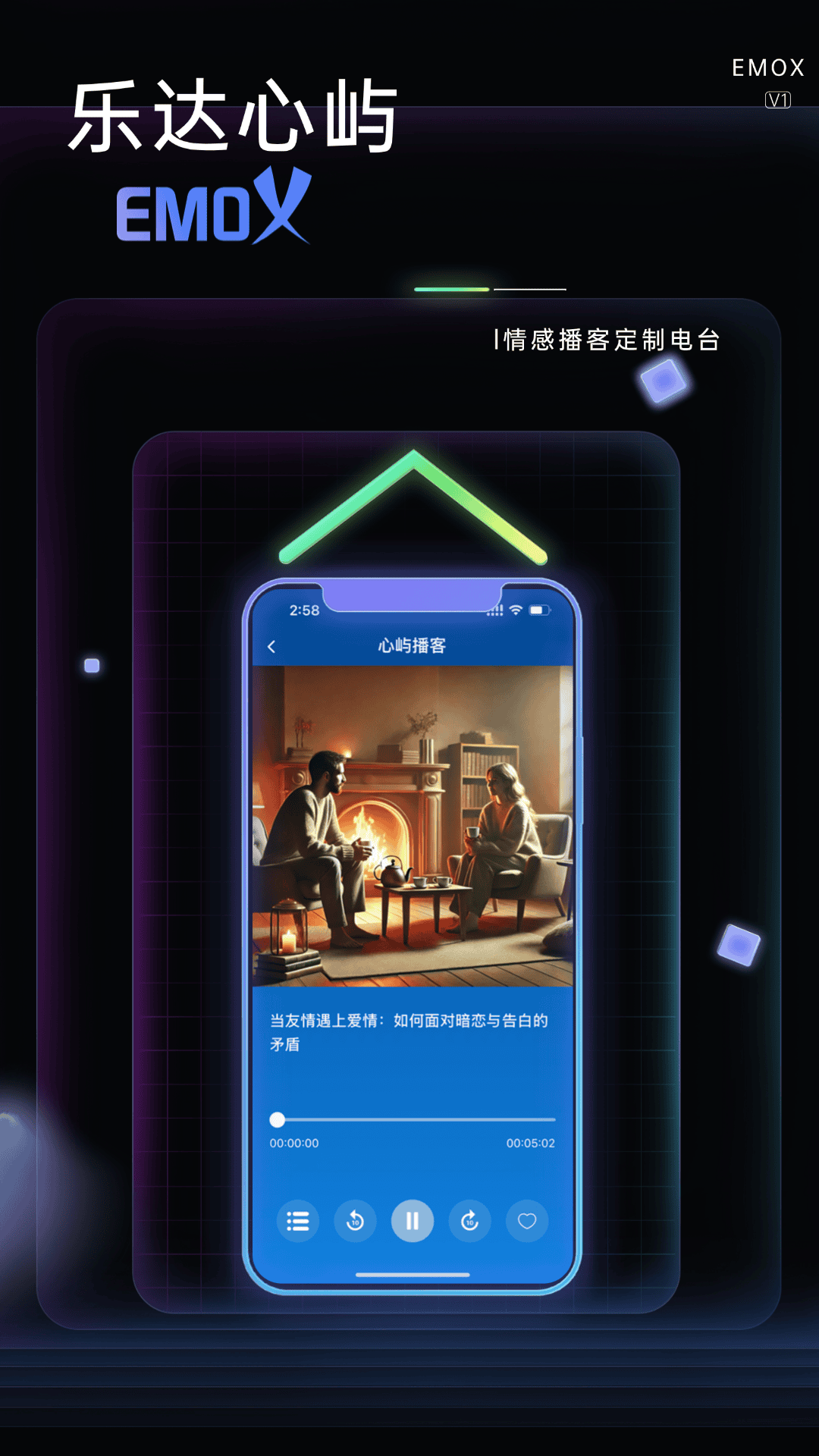 精彩截图-EMOX2026官方新版