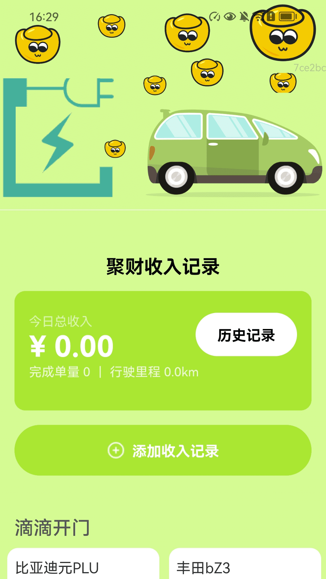 精彩截图-充电聚财2026官方新版