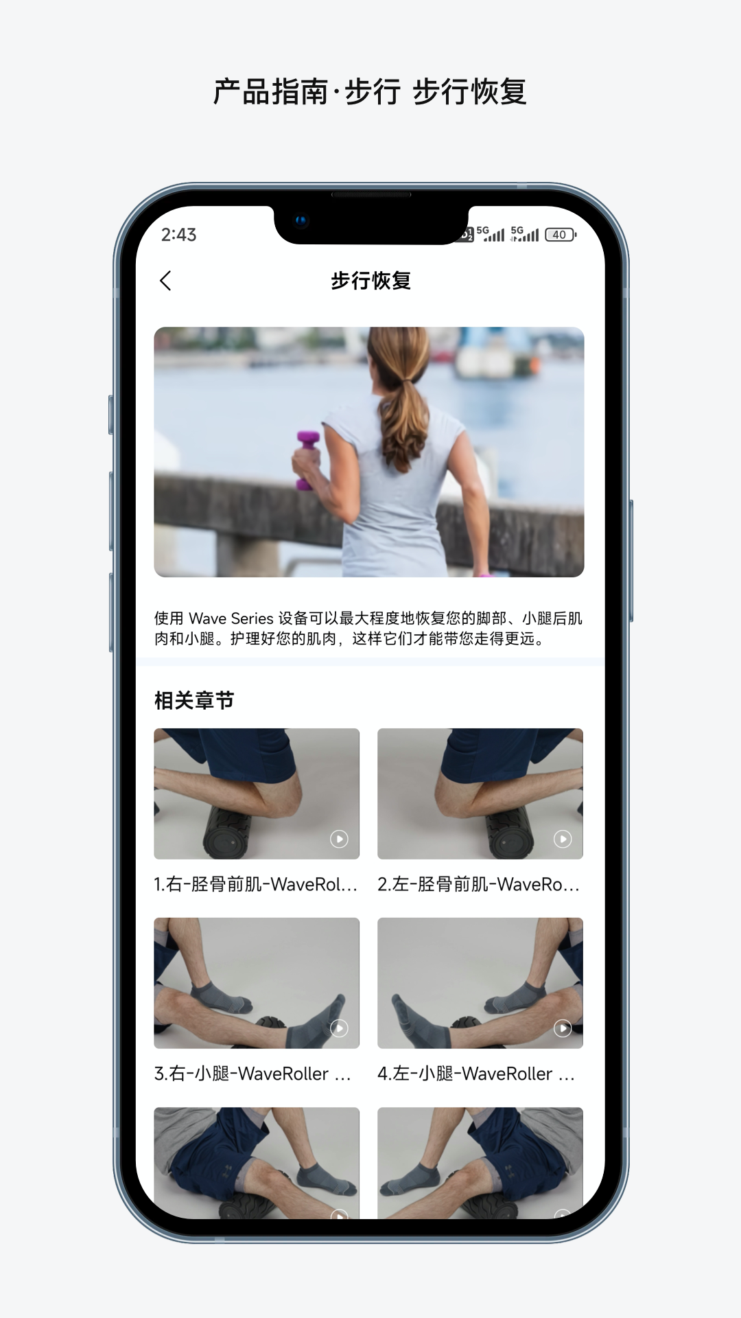 精彩截图-Therabody健康2026官方新版