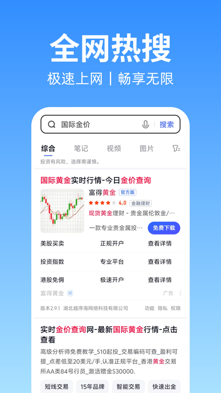 精彩截图-H浏览器2026官方新版