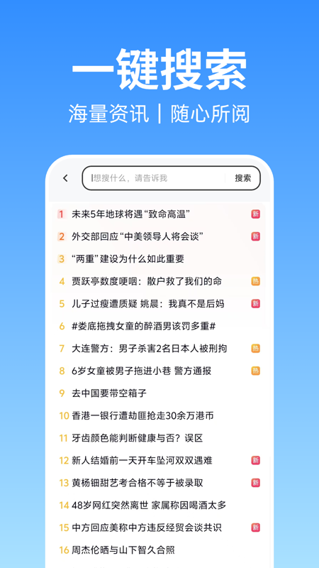 精彩截图-H浏览器2026官方新版