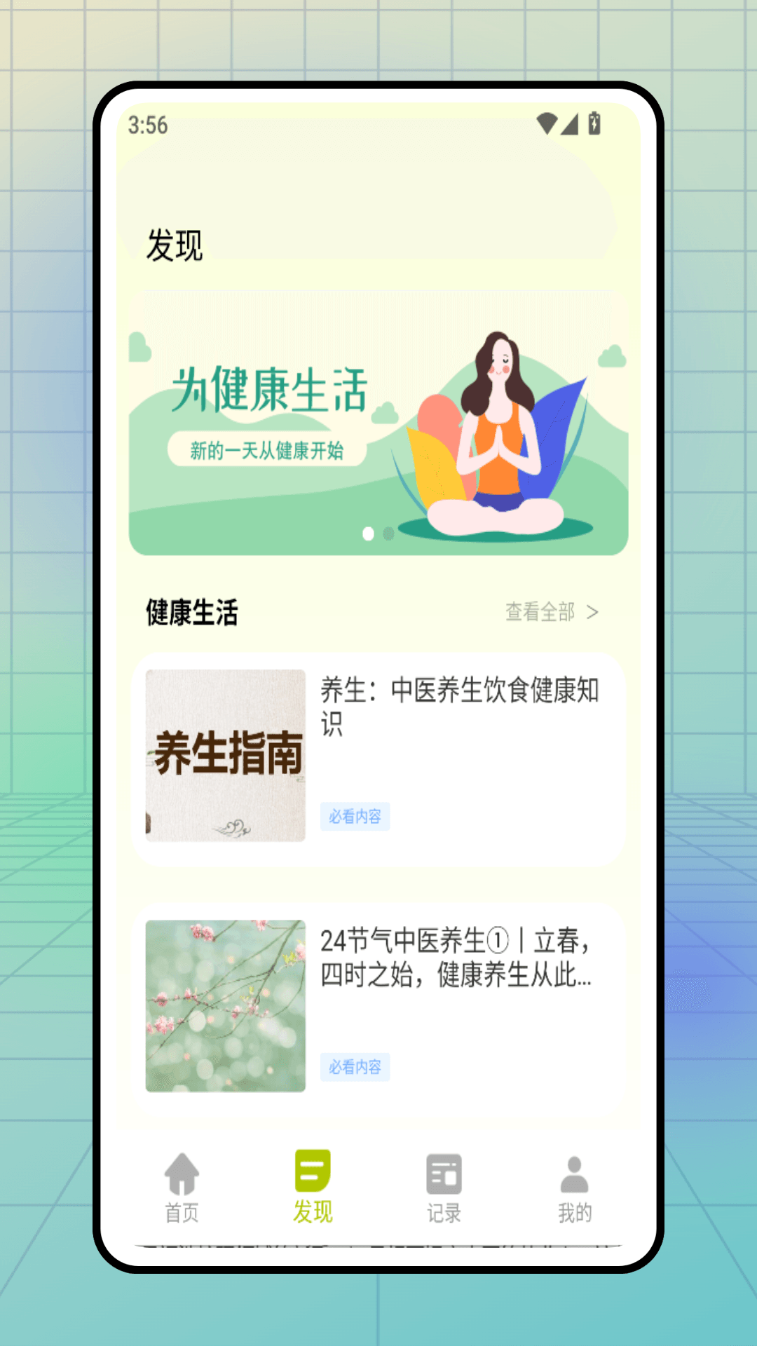 精彩截图-医指通2026官方新版
