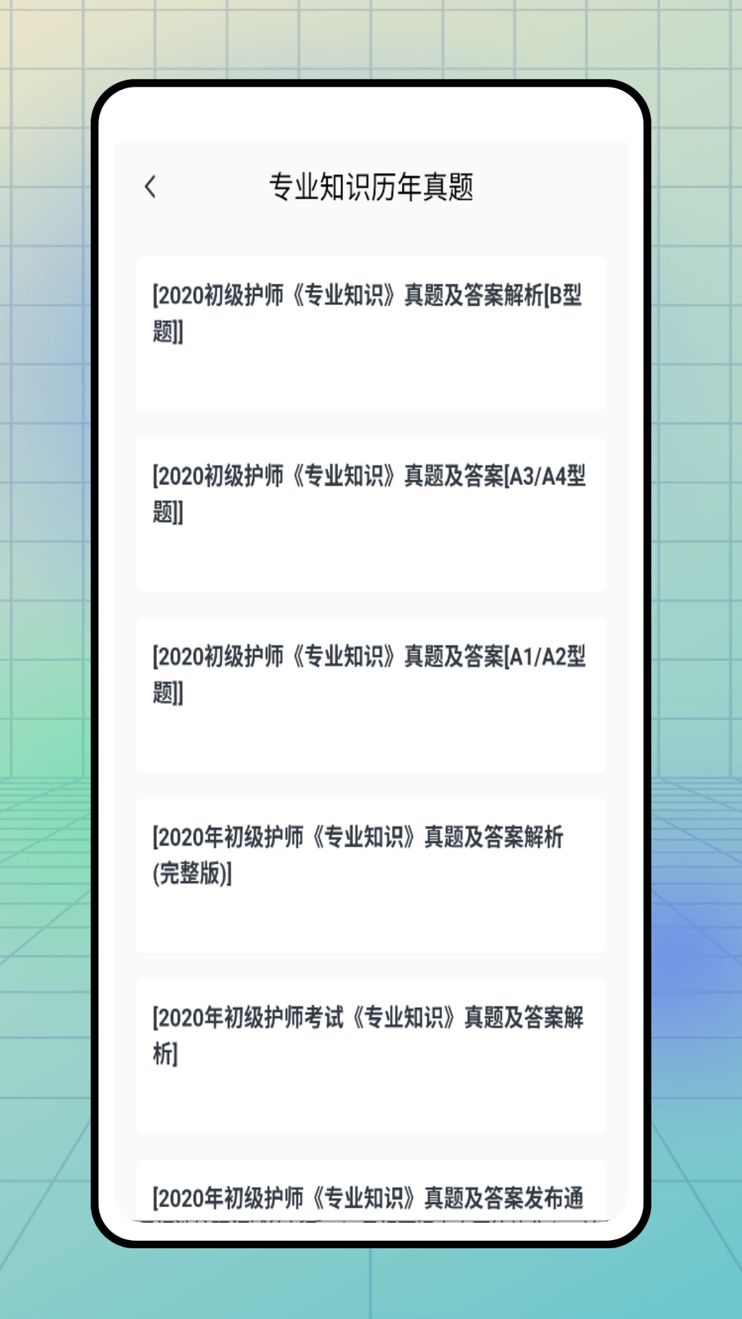 精彩截图-医指通2026官方新版