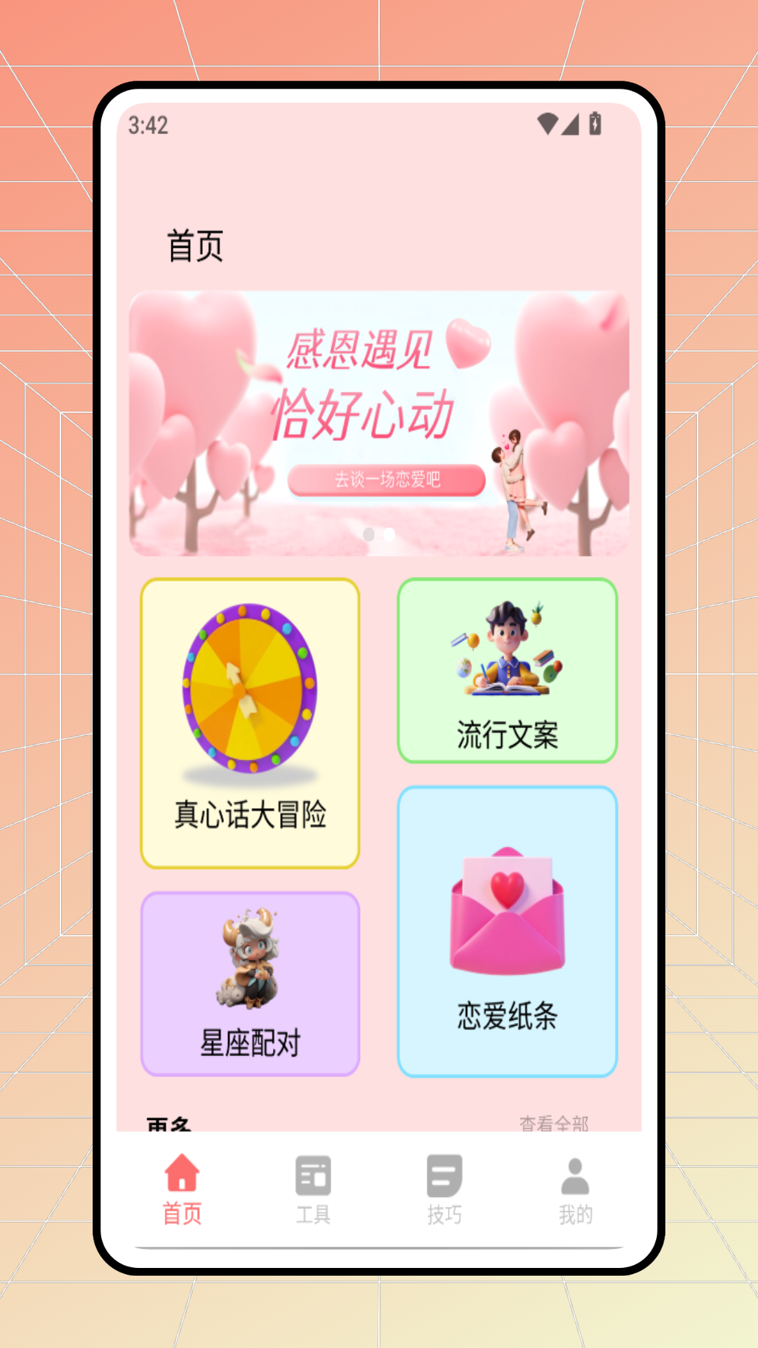 精彩截图-Instant保存图片2025官方新版
