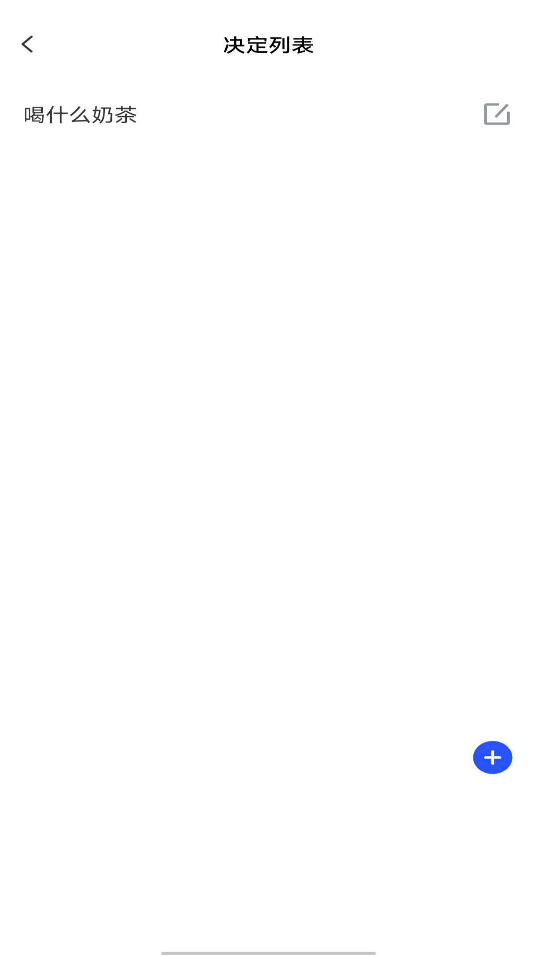 精彩截图-顺风车出行助手2026官方新版