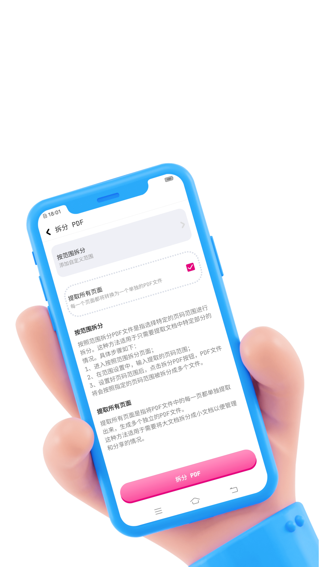 精彩截图-壹龙PDF转换2026官方新版