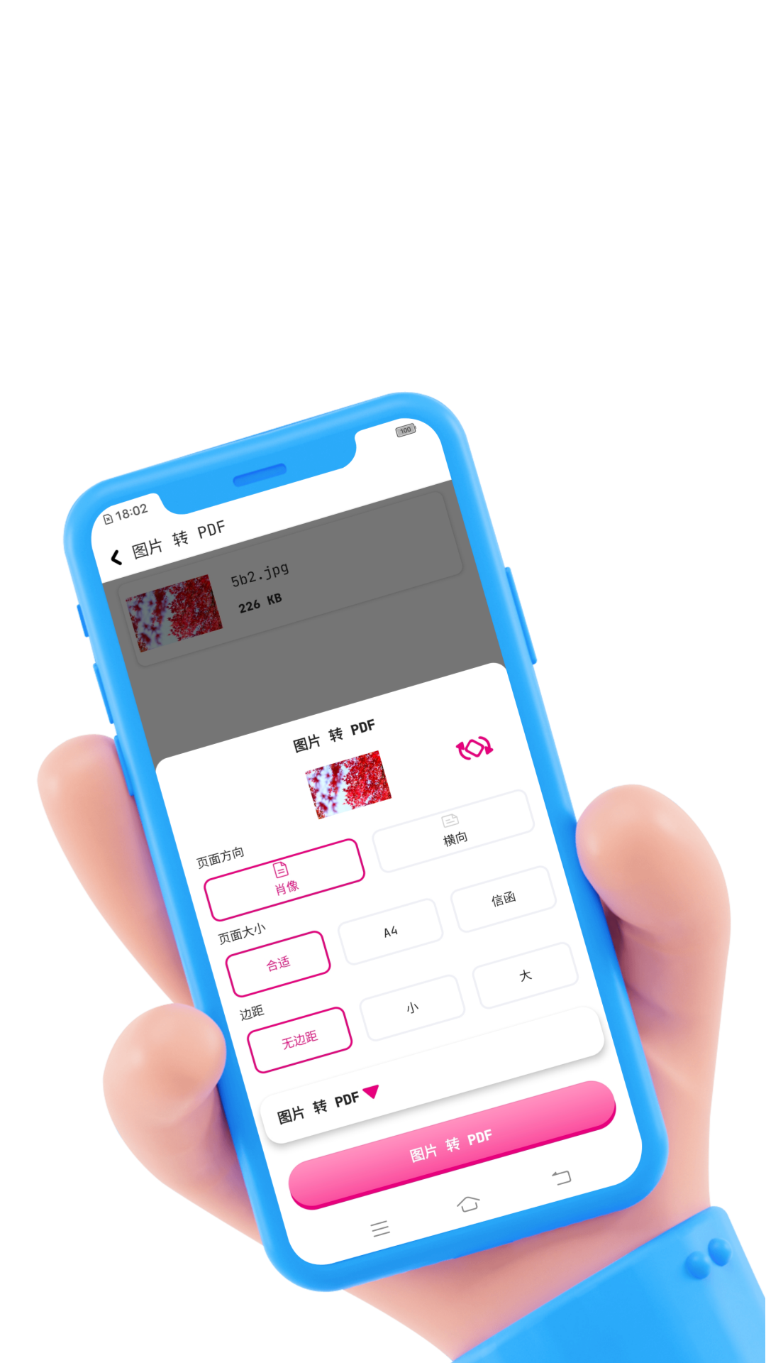 精彩截图-壹龙PDF转换2026官方新版