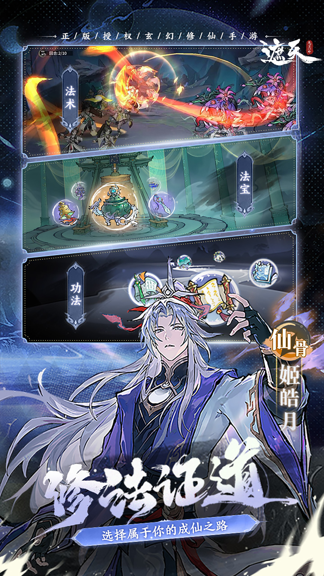 精彩截图-遮天：凡尘一叶2025官方新版