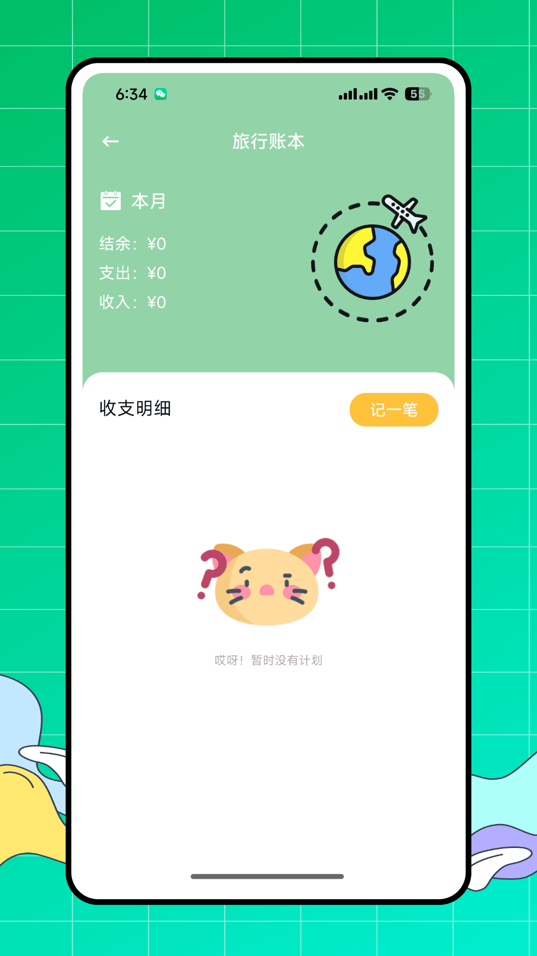 精彩截图-悠悠云2026官方新版